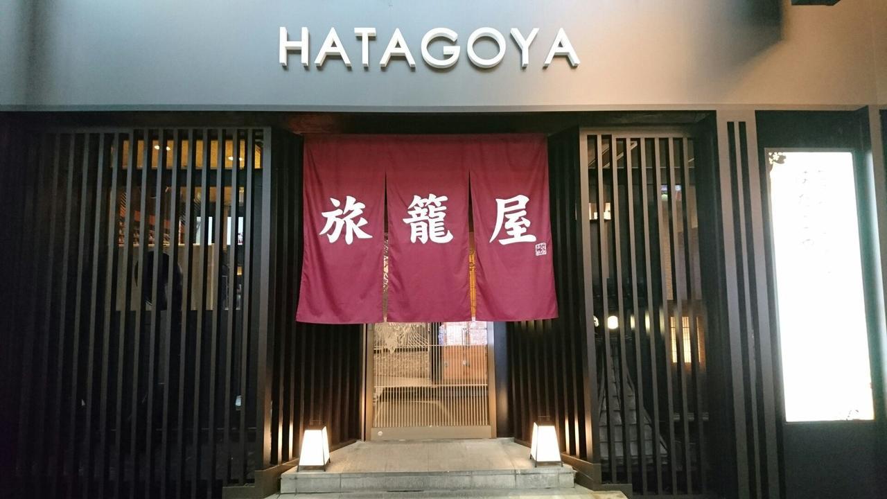 Capsule Hotel Hatagoya Tokyo Esterno foto